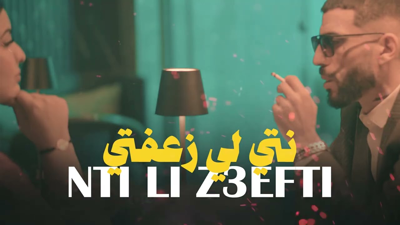 Didin Canon & Bilal Babilo - NTI LI Z3EFTI (Remix) 🎶