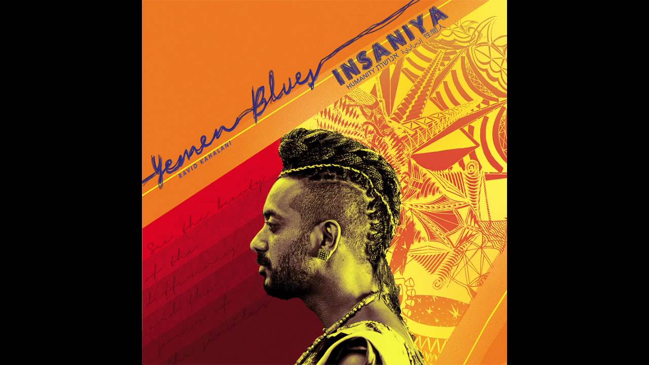 Yemen Blues 'Farha' & Upcoming World Tour 🌍