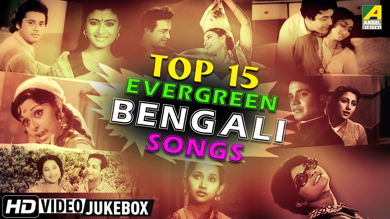 Top 15 Evergreen Bengali Songs 🎶 | Nostalgic Movie Hits