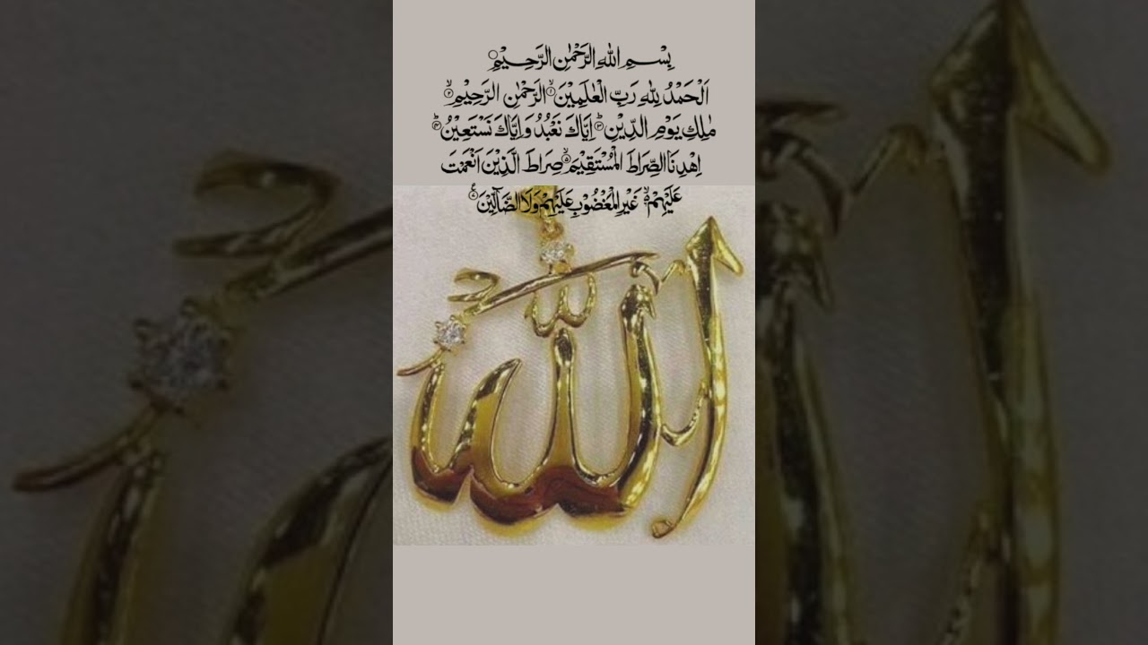 Surah Fatiha Tilawat 🤲 | Quran Recitation