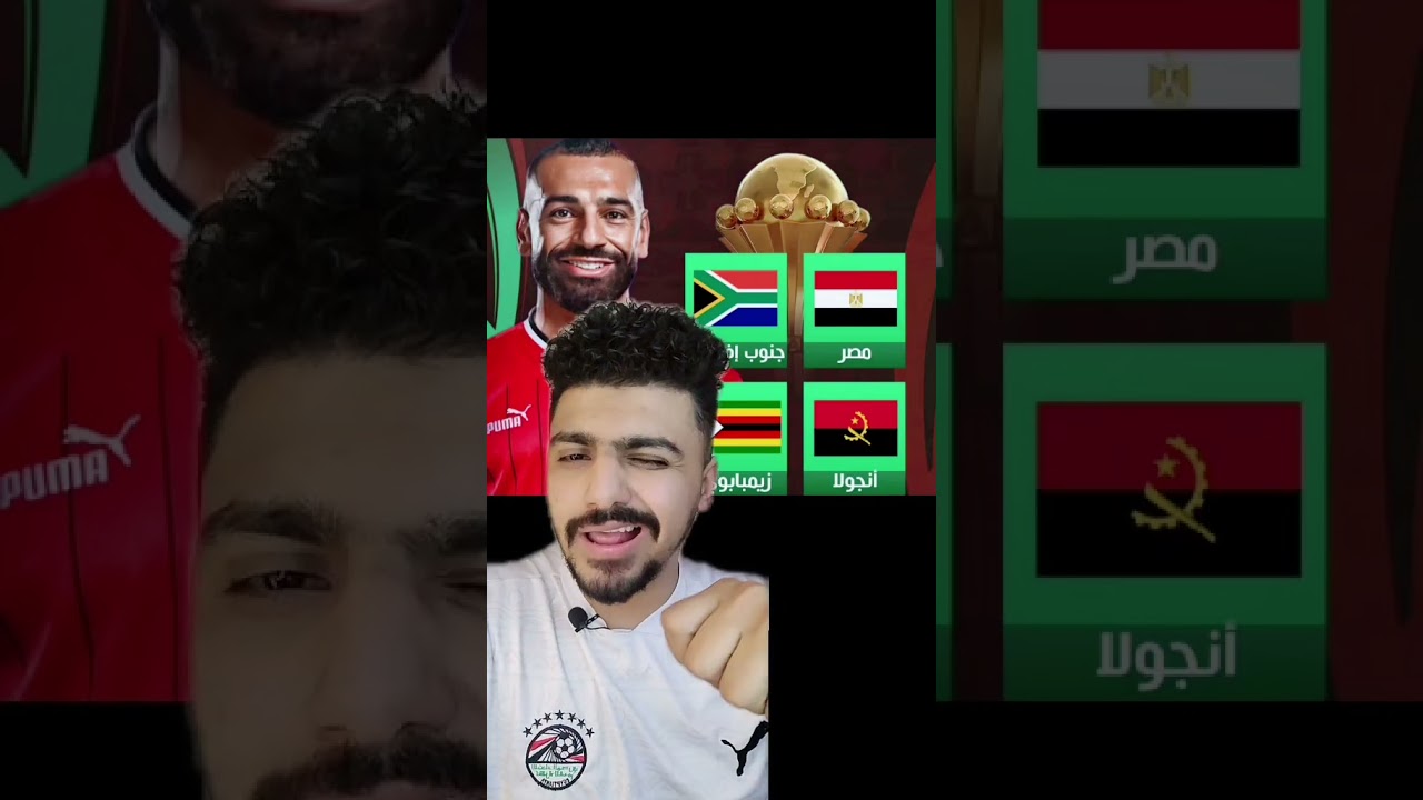 مصر تُعلن تشكيلتها في أمم أفريقيا 2025 🔥