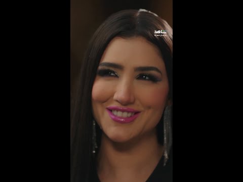 مسلسل إش إِش الحلقة ٨  I  هالو أنا دكتورة إش إش  I مجاناً وحصرياً على شاهد
