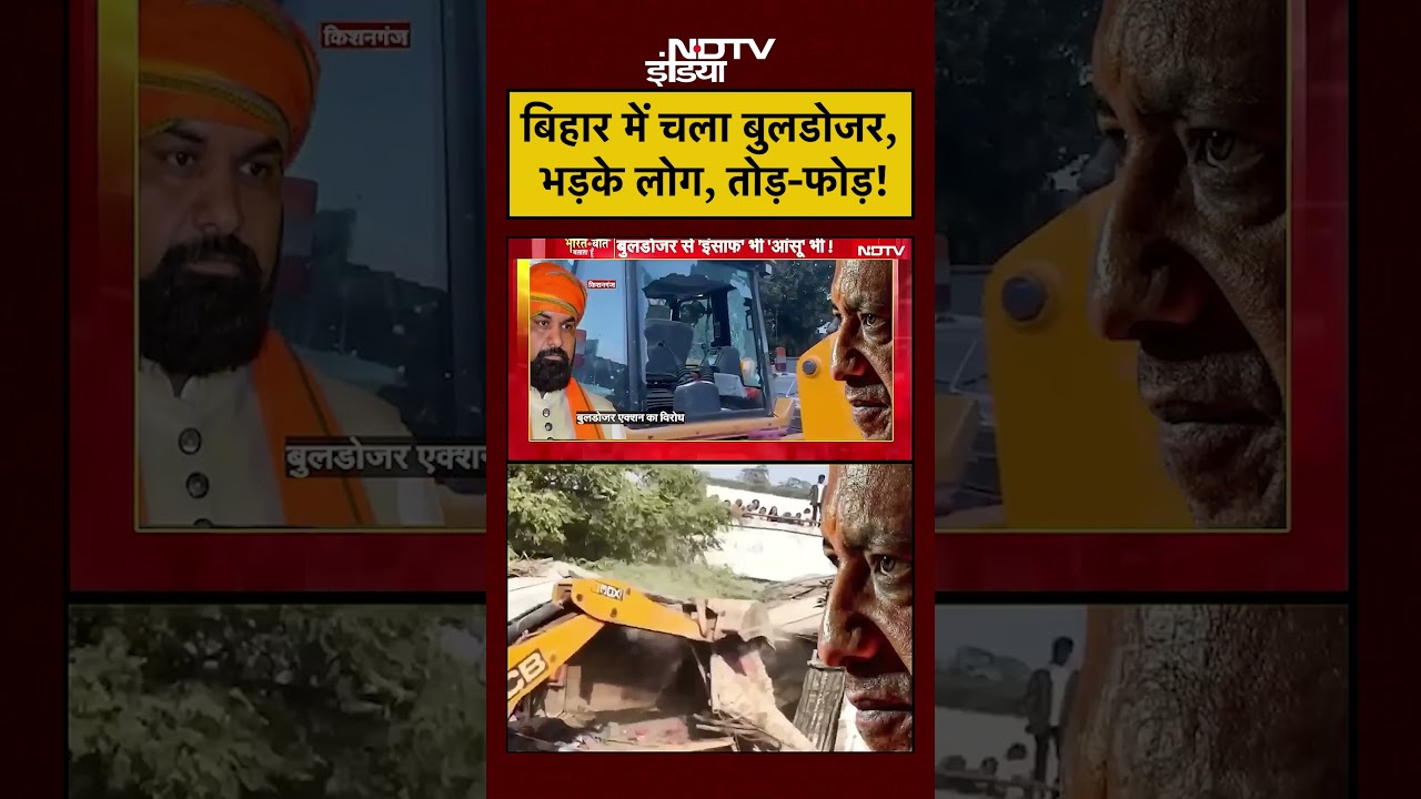 Bihar Bulldozer Action Sparks Chaos ЁЯЪз
