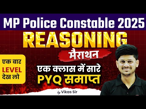MP Police Classes 2025 | MP Police Constable Previous Year Question Paper | MP Police Syllabus 2025