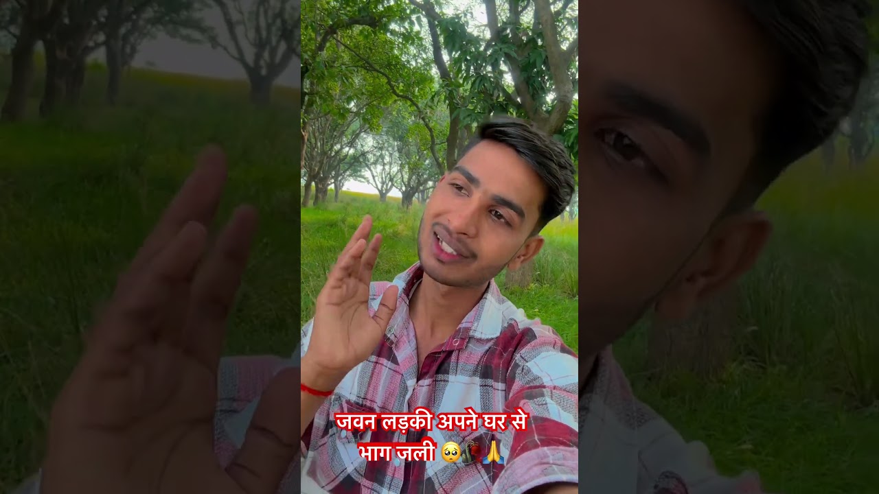 दिल दहला देने वाली कहानी: घर से भागी लड़की 😢 | वायरल वीडियो