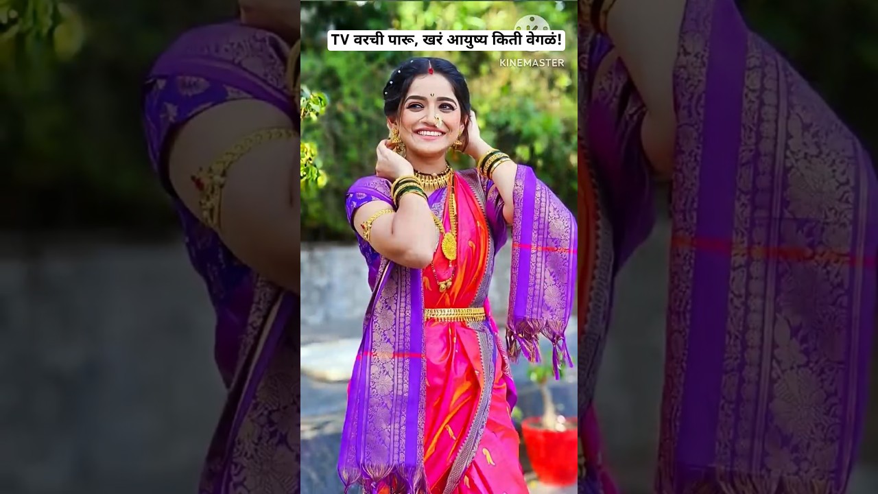 पारू Zee Marathi | Sharayu Sonawane ची ग्लॅमरस जर्नी ✨