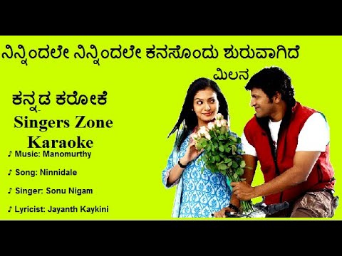 Ninnindale Karaoke with Lyrics 🎶