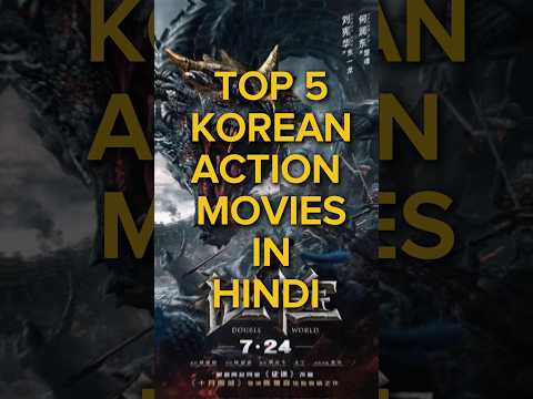 Top 5 Korean Action Movies In Hindi. #shorts #shortvideo #viral #movie #koreanmovies