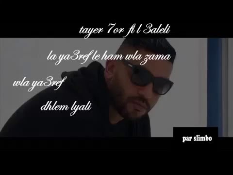 balti fel barima layem kif el rih 2016