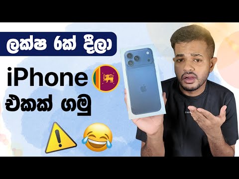 āļŊāļāļāˇāˇāˇ iPhone āļ¸āˇāˇāˇāļēāˇāˇ đ