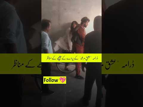 Ishq Murshid Behind the scene | Durr e Fishan | Bilal Abbas | #durrefishan #ishqmurshid #shorts