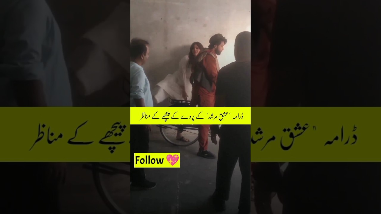 Ishq Murshid BTS with Durr e Fishan & Bilal Abbas 🎬