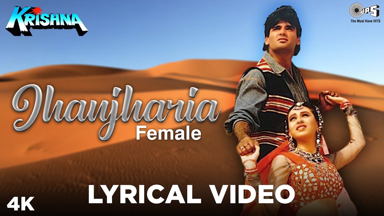 Jhanjharia Lyrical Song from Krishna | Suniel Shetty & Karisma Kapoor | Alka Yagnik