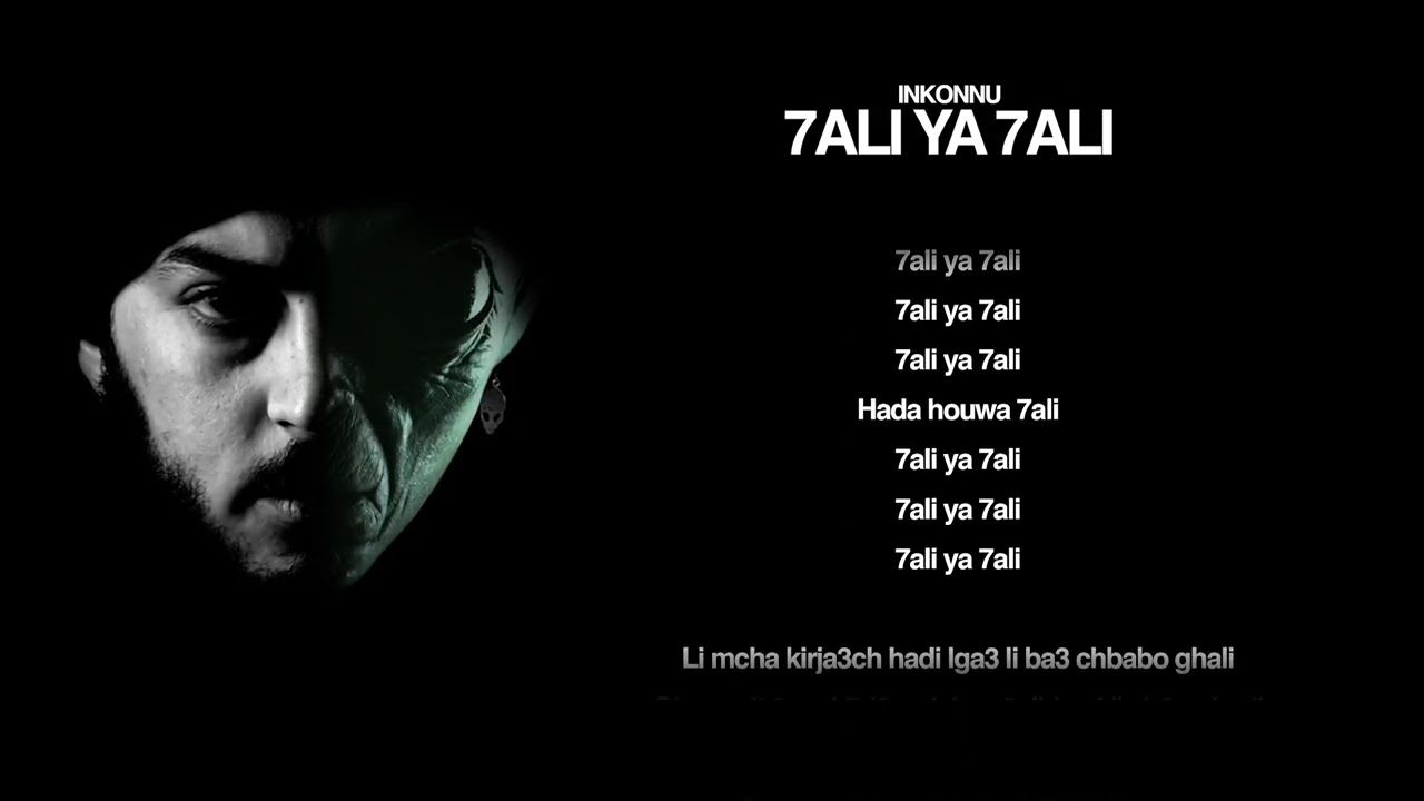 INKONNU - 7ALI YA 7ALI (Official Lyrics Video) 🎶