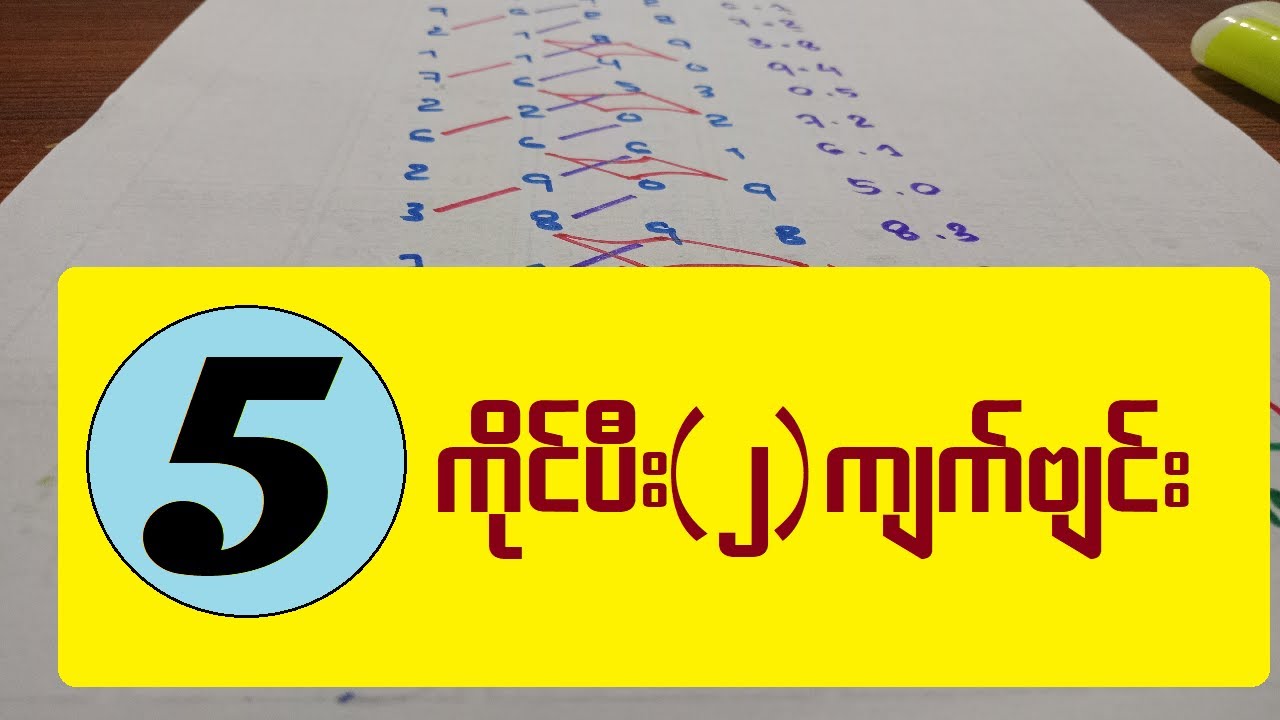 Master the 5-Handle Technique for Effective 2-Grid Shots 🎯