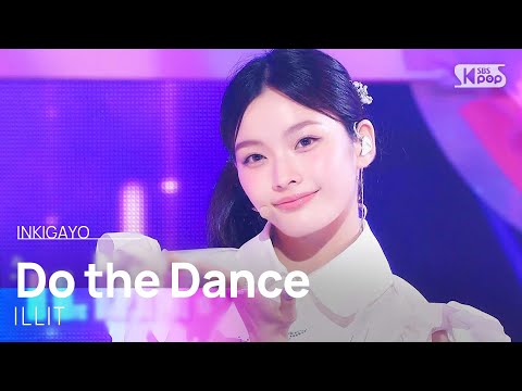 아일릿 (ILLIT) - 빌려온 고양이 (Do the Dance) | SBS 250622 방송
