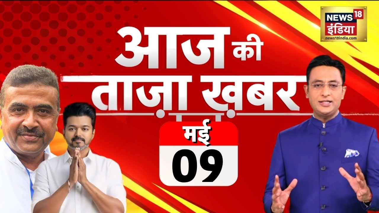 Live: Suvendu Adhikari & Vijay Thalapathy Oath Ceremony
