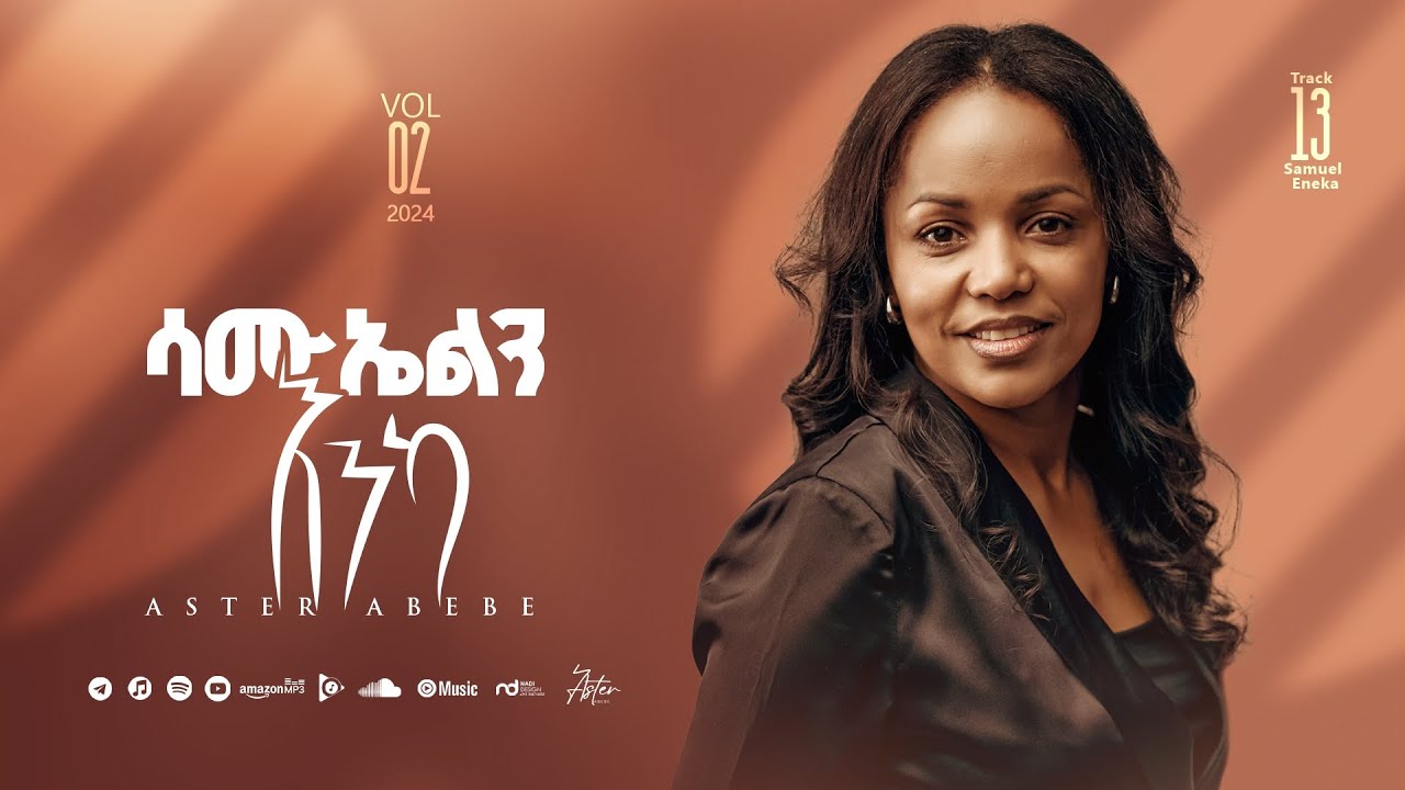 Samuelin Enka by Aster Abebe | Vol 2 🎶