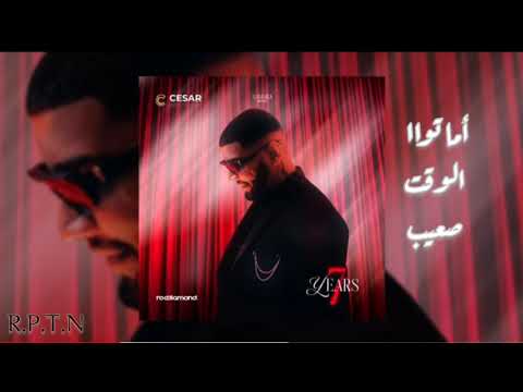 samara _ 7 snin (audio) + lyrics