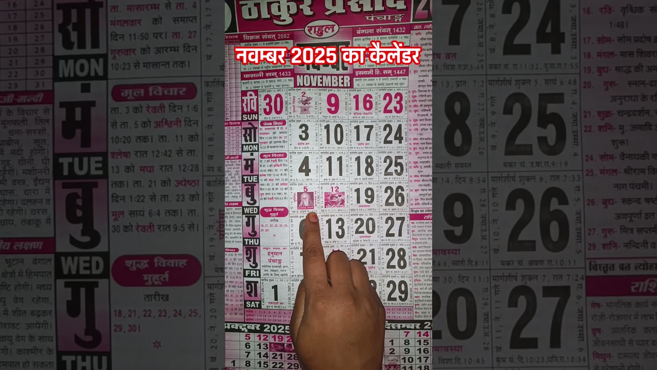 November 2025 Calendar with Festivals & Important Dates 🗓️