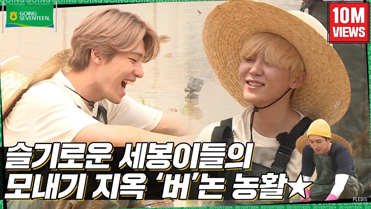 Seventeen Ep.14: Rice Planting & Bets 🌾