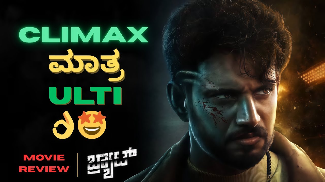 BRAT Movie Review: Darling Krishna & Shashank Shine in Kannada Hit 🎬