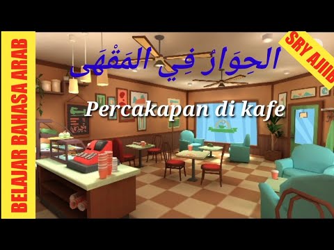 Percakapan Arab Sehari-hari di Kafe โ