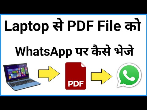 Laptop Se Pdf File Whatsapp Par Kaise Bheje | How To Send Pdf On Whatsapp From Computer