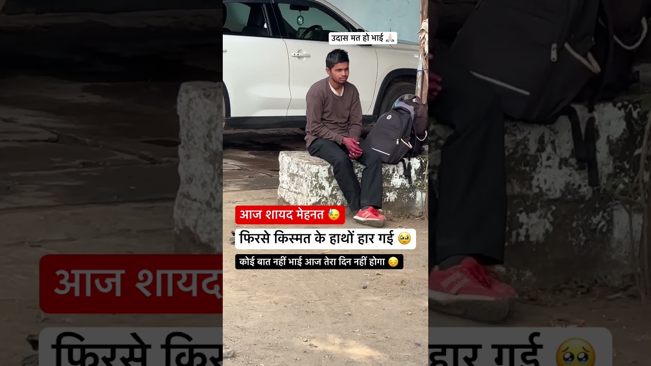 उदास मत हो, तेरा भी दिन आएगा! 💪