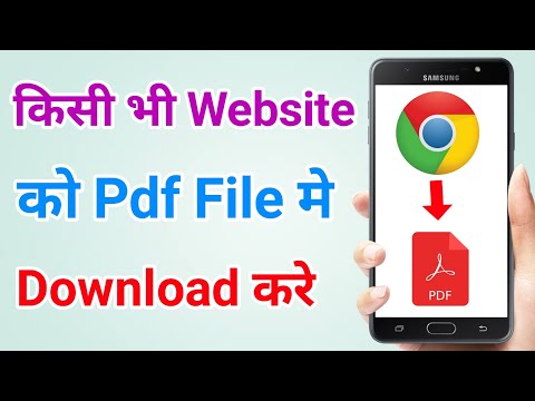 How to download any page in pdf from google | Chrome browser se pdf kaise download kare?