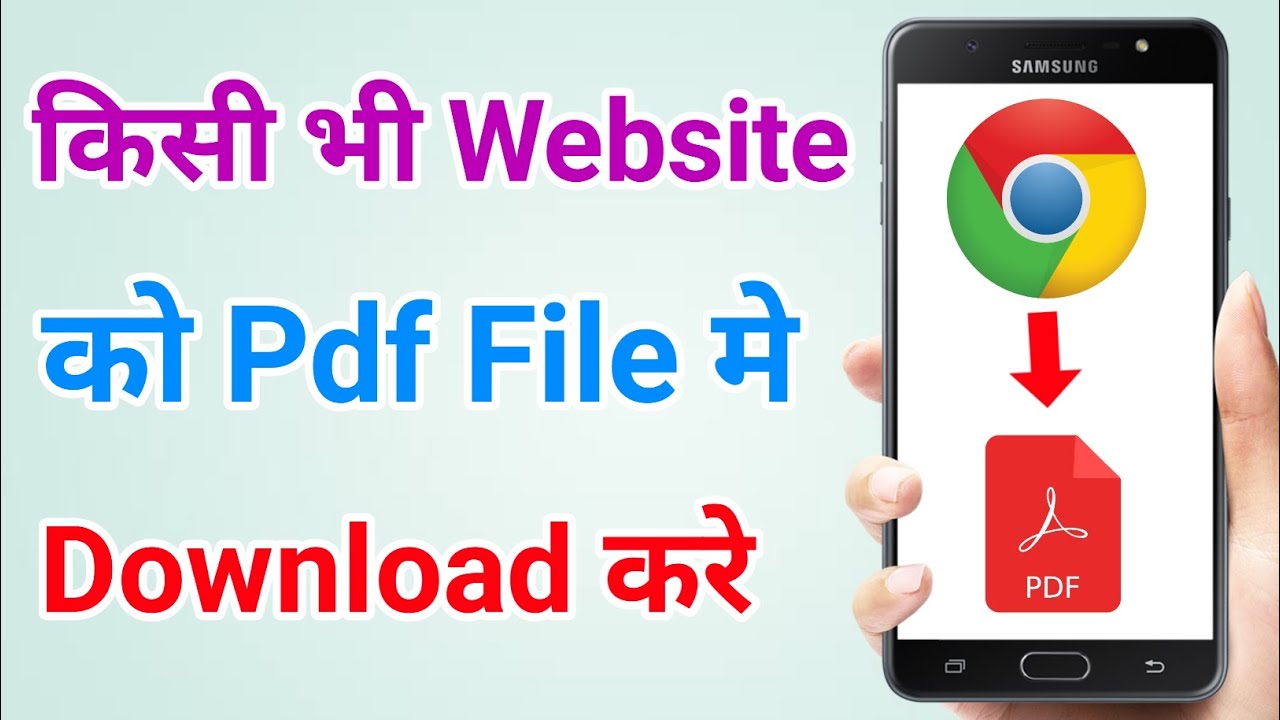 Chrome Browser Se Kisi Bhi Page Ka PDF Kaise Download Kare 📄