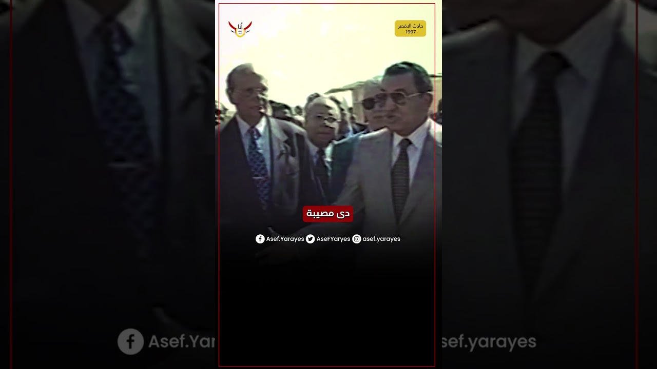 مبارك يعنف وزير الداخلية انت مش نافu