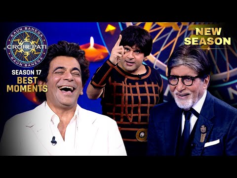 New Season | Kaun Banega Crorepati S17 | KBC के मंच पर आई नकली लोगों की टोली | Best Moments