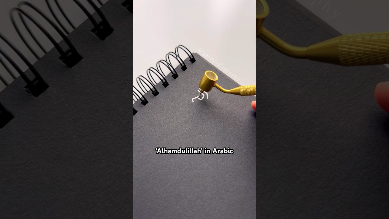 Learn How to Write 'Alhamdulillah' in Arabic Easily ✍️