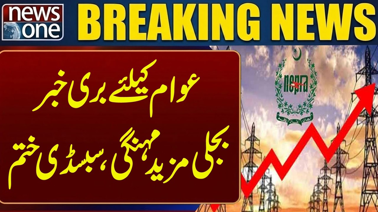 Electricity Prices Rise as Subsidies End ⚡