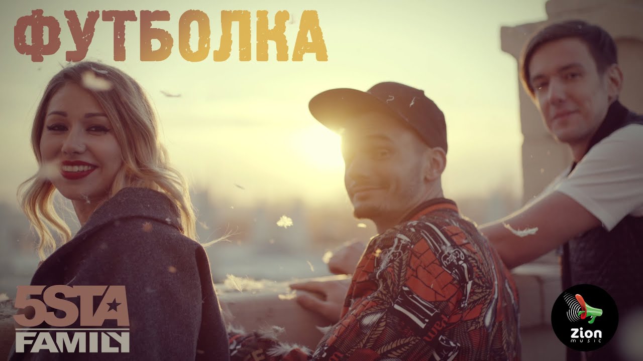 5sta Family Творческая Футболка 🧢