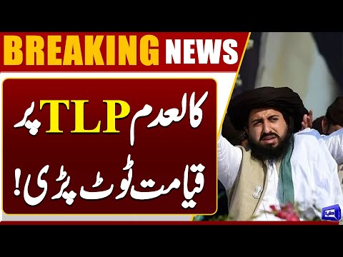 Saad Rizvi In Trouble After Ban on TLP | Another Big Surprise | Breaking News | Dunya News