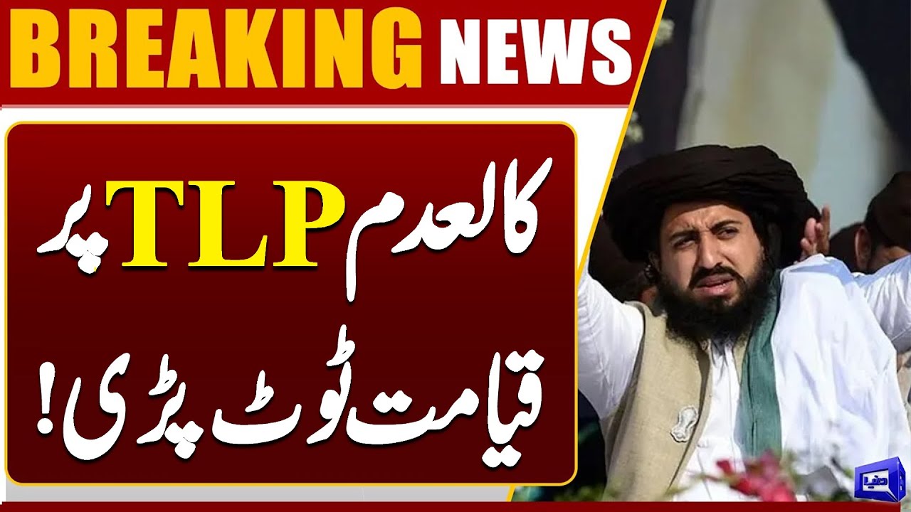 Saad Rizvi Faces New Challenges After TLP Ban 🚨 | Breaking News Update