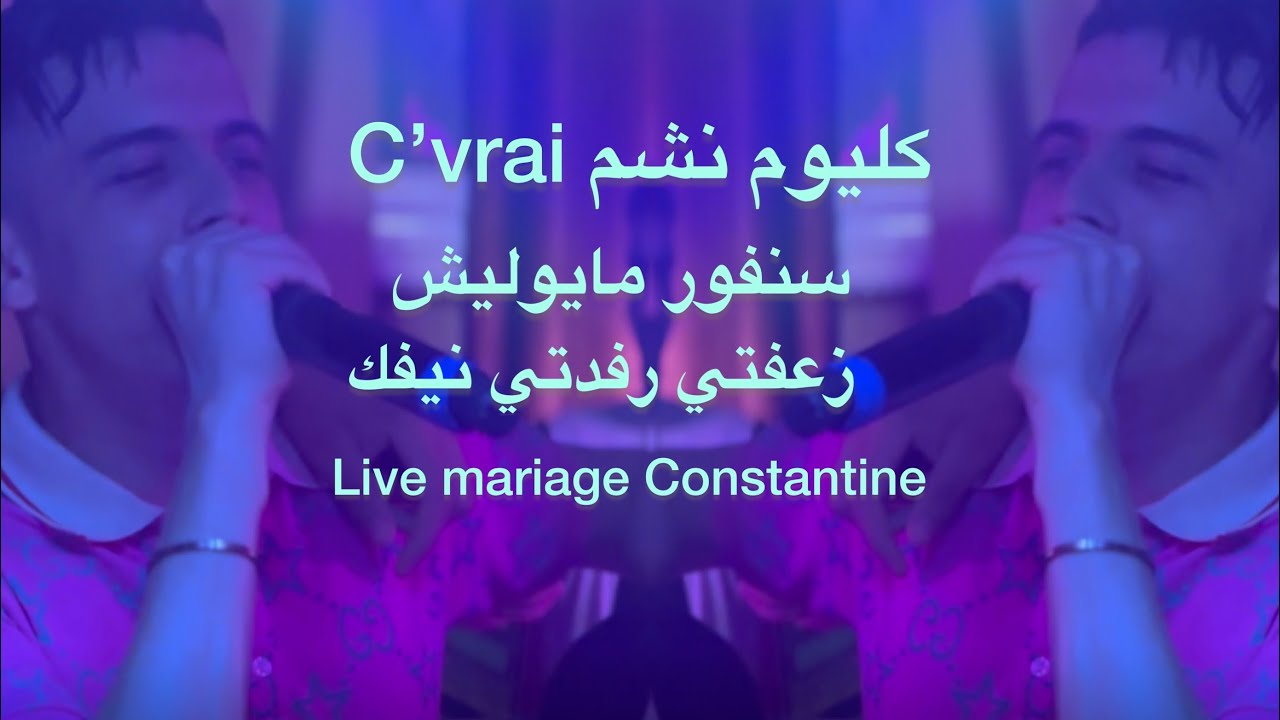 Cheb Reda Diamond Live Wedding in Constantine 🎶