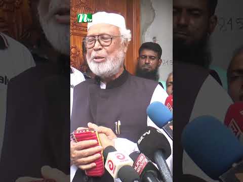 āĻĻā§āĻļā§ āĻāĻāύ-āĻāĻžāύā§āύ āĻŦāϞāϤ⧠āĻāĻŋāĻā§ āύā§āĻ : āĻāĻžāĻĻā§āϰ āϏāĻŋāĻĻā§āĻĻāĻŋāĻā§ #shortvideo #ntv #news #viralvideo #video #ntvnews