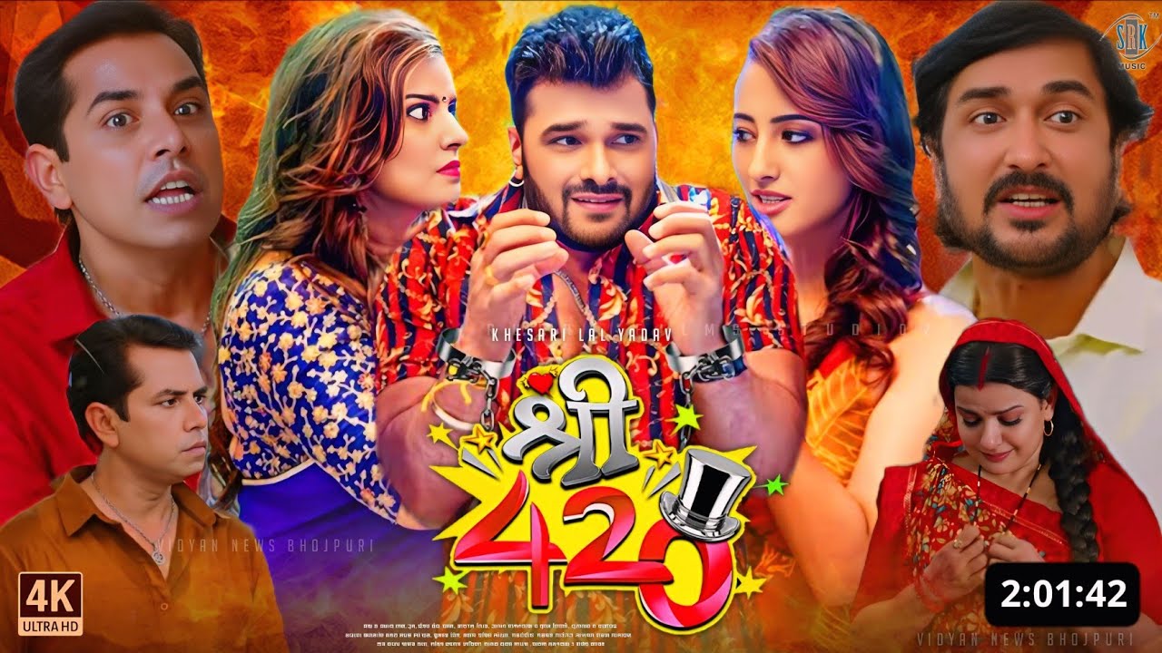 Shree 420 Full Movie 🎬 | Khesari Lal Yadav, Madhu Sharma & Sanjay Pandey in Bhojpuri Action & Drama