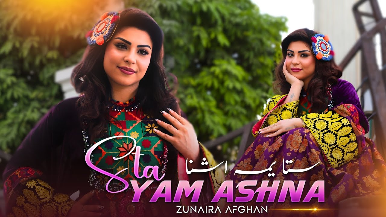 Sta Yam Ashna by Zunaira Afghan | New Pashto & Urdu Song 2026