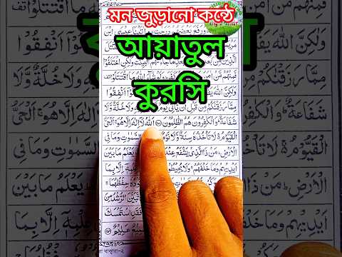 আয়াতুল কুরসি || ayatul kursi || أيات الكرسي #allah #islam #quran #allahuakbar