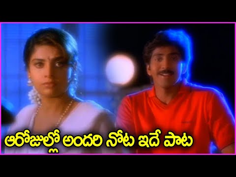 ఆరోజుల్లో అందరి నోట ఇదే పాట | Jabilamma Neeku Antha Kopama Song HD | Vadde Naveen | Maheswari