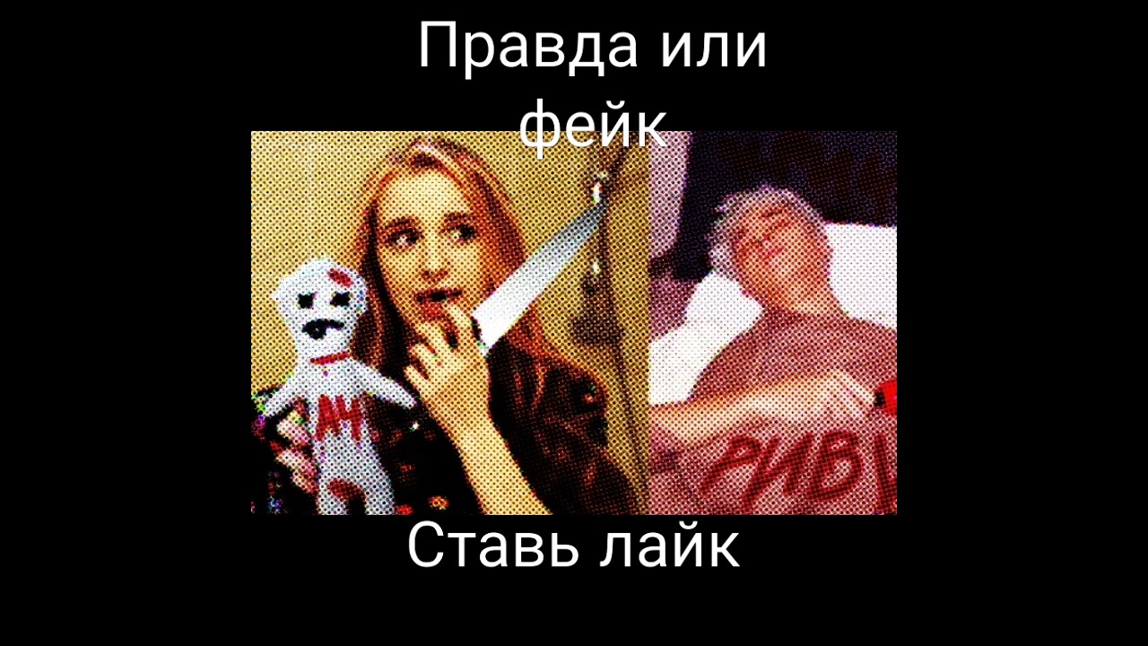 РИВИ А4 создала куклу Вуду Влада А4