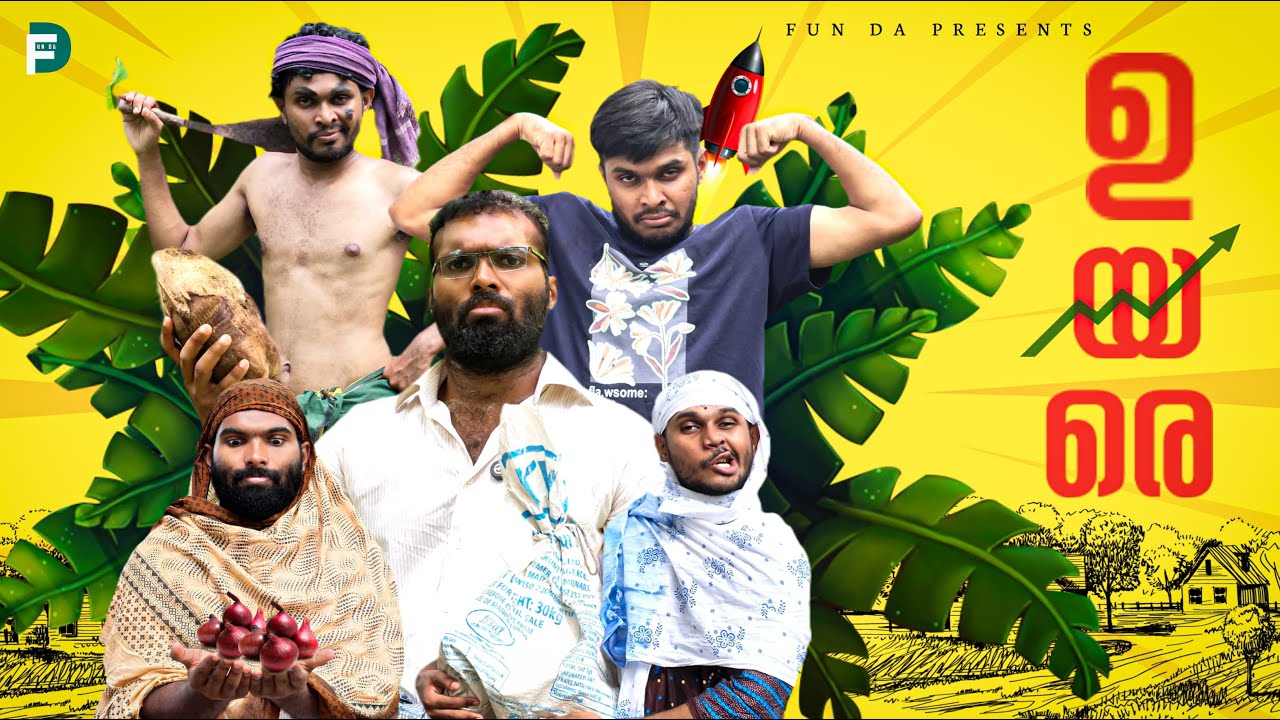 ഉയരെ 📈 | Fun Da | Malayalam Comedy
