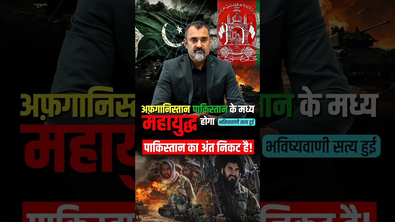 Will Bharat Truly Cause Pakistan’s 5-Part Split?  Mundane Astrology analysis by Prashant Kapoor LIVE