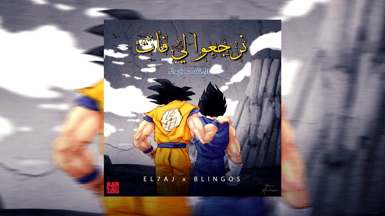 EL 7AJ ft. Blingos - Nraj3ou Lifet | نرجعو لي فات 🎶