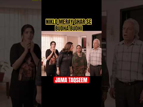 JAMA TAQSEEM EPISODE 15 NOREEN KI ASLIAT  #humtvdrama #jamataqseem #newdrama #viral#pakistanidrama