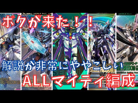 【アーセナルベース】対戦動画157＿311対122＿すべて同じ機体にすると解説が非常にややこしくなりますねｗ